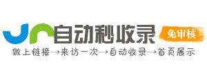 简途导航
